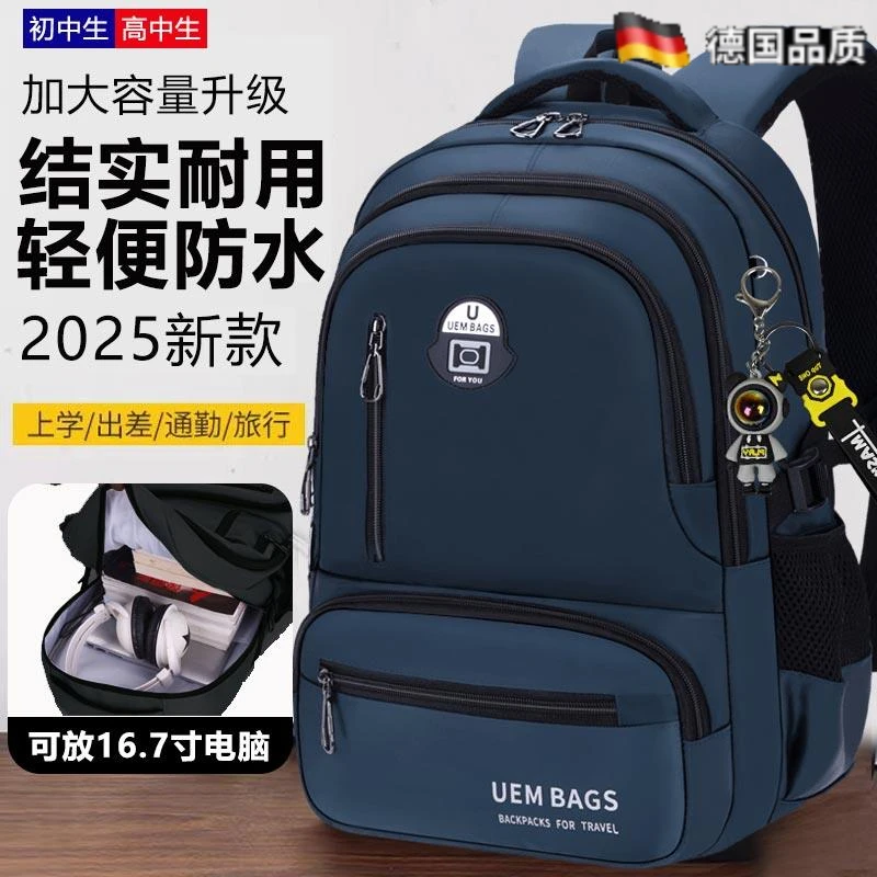 小学生书包中小学生书包男生初中生高中生大容量1-3年级护脊书包