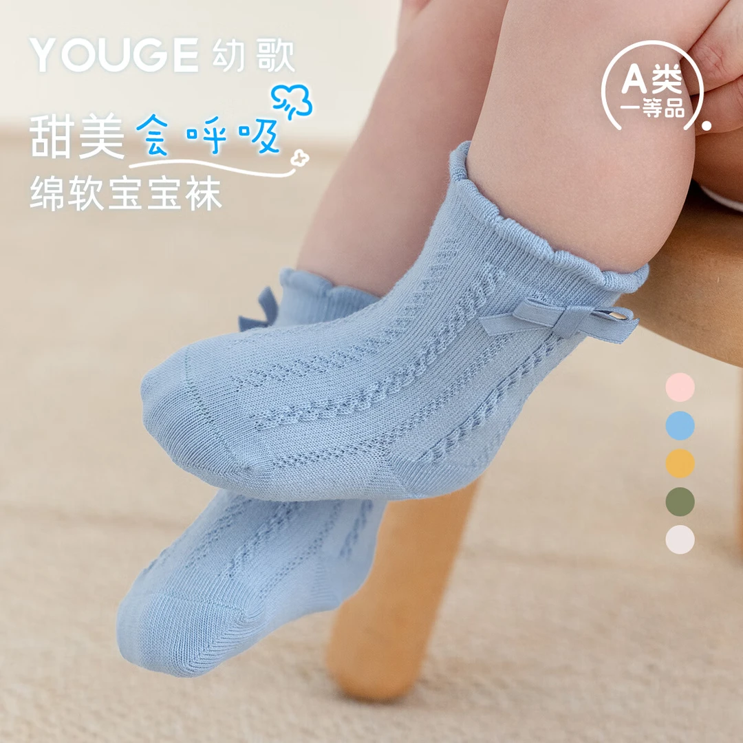 幼歌（YOUGE）婴幼儿春季新品蝴蝶结中筒袜绵软多彩好搭舒适弹力
