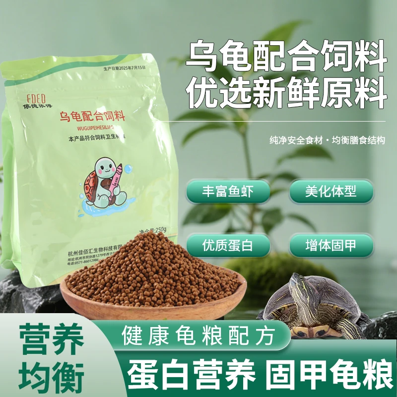 蜡彩龟粮 养殖场吃的龟粮