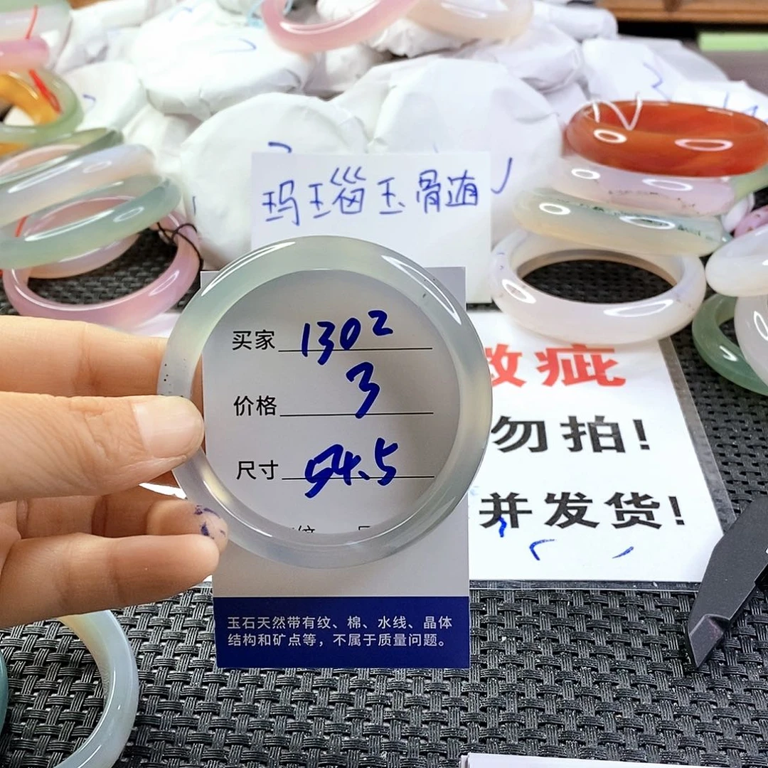 手镯玛瑙/玉髓未镶嵌1302