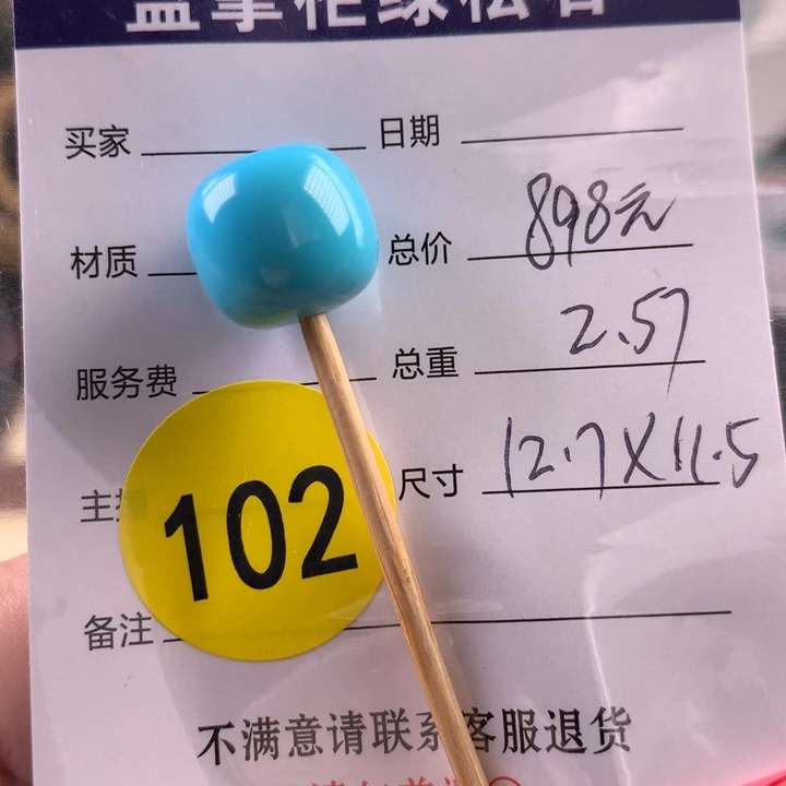 绿松石未镶嵌珠宝奇石干净