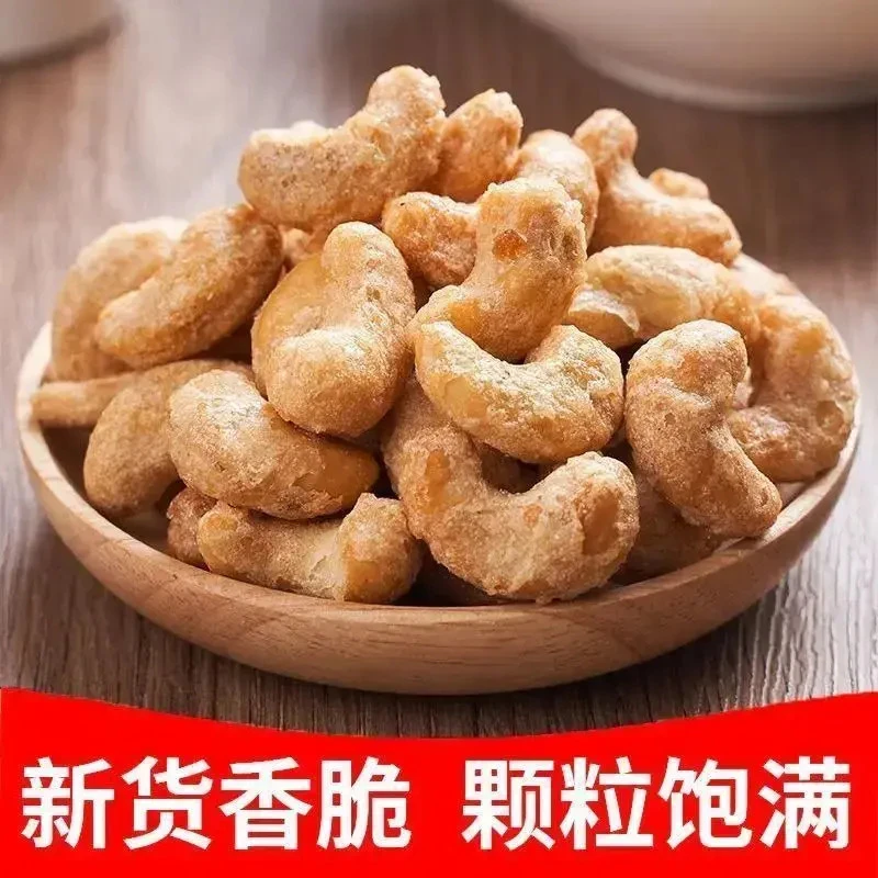 【品质精选】特大颗粒炭烤腰果仁鲜香酥脆休闲坚果零食