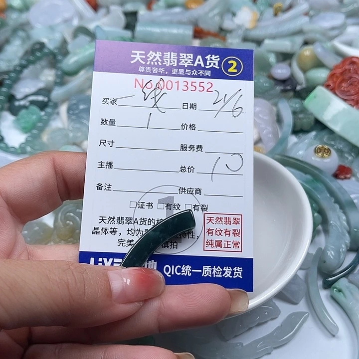 翡翠未镶嵌颈饰一****手