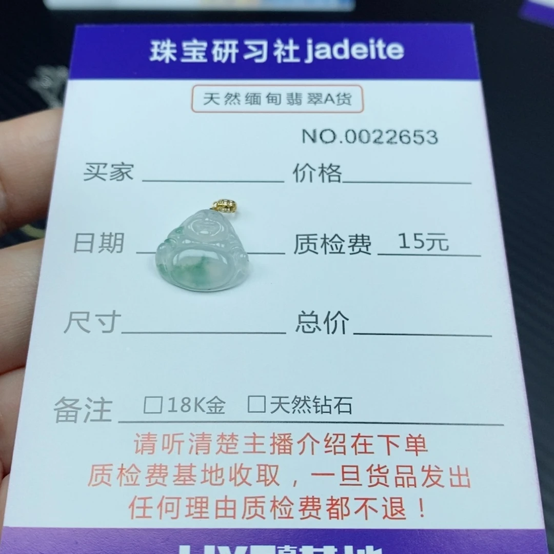 颈饰未镶嵌翡翠天然