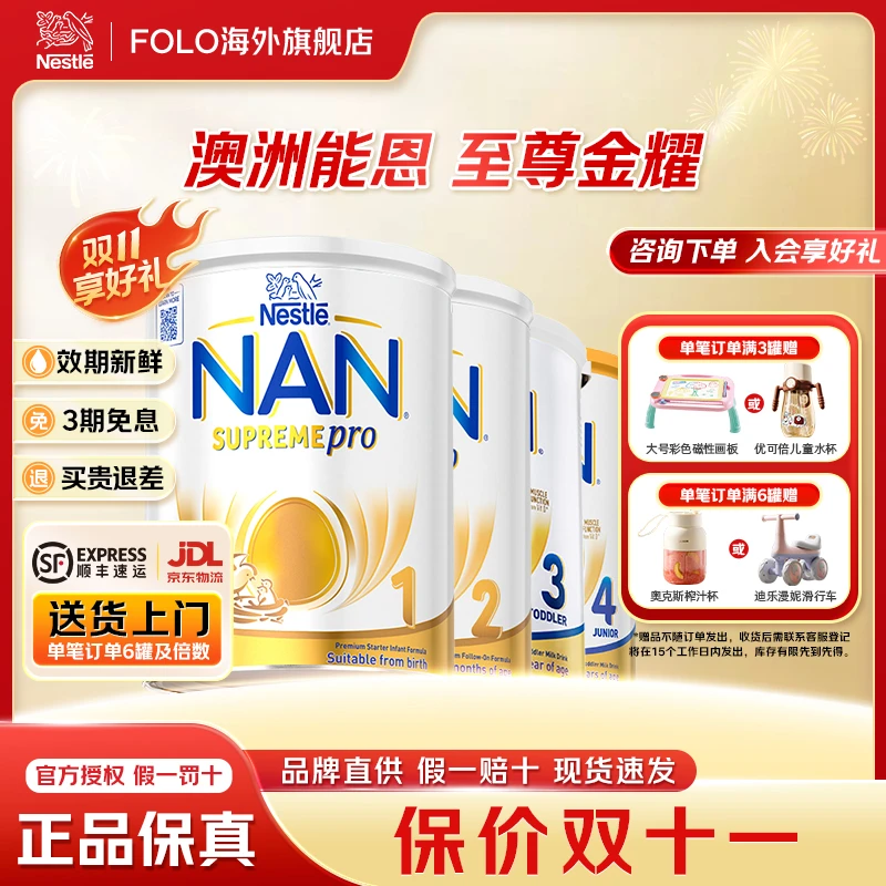 *6罐【新版超级能恩全段】雀巢德国进口澳版超级能恩配方奶粉