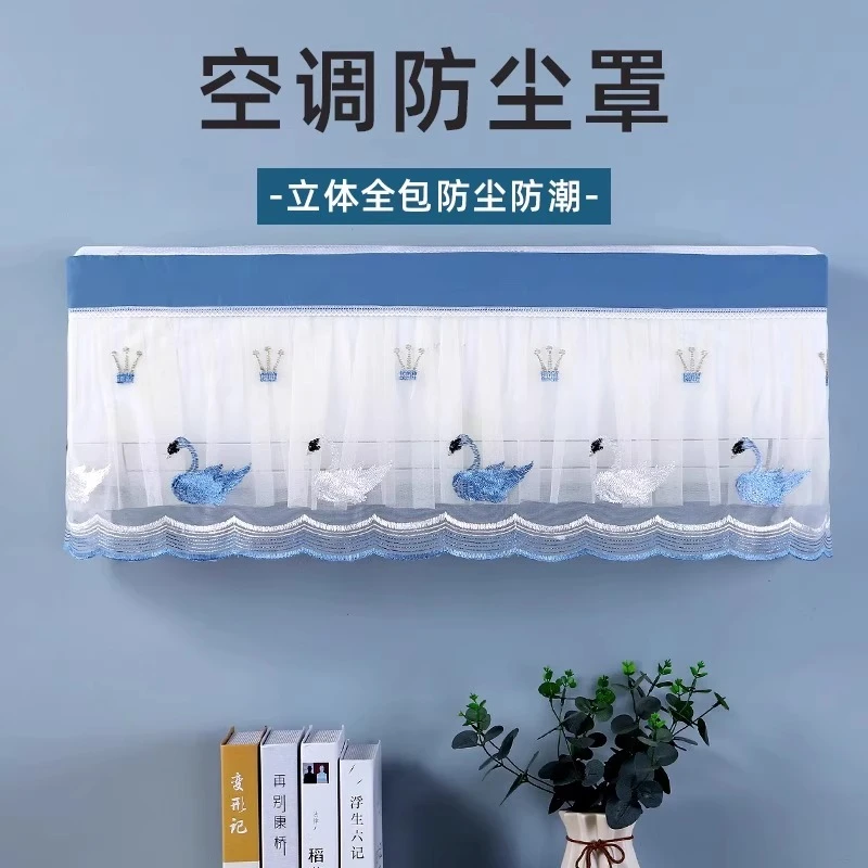 空调罩防尘罩全包挂机罩开机不取美的格力空调通用遮风帘装饰罩子