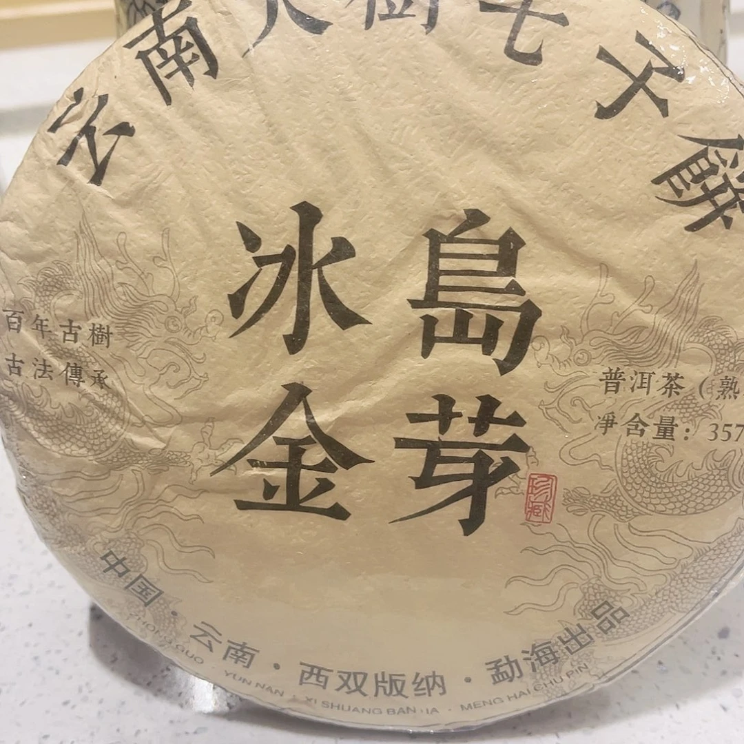 手工艺品琉璃冰岛金芽