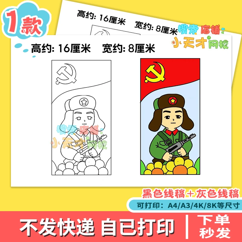 学习雷锋精神书签电子版小学生黑白线稿图半成品线描画读书卡e355