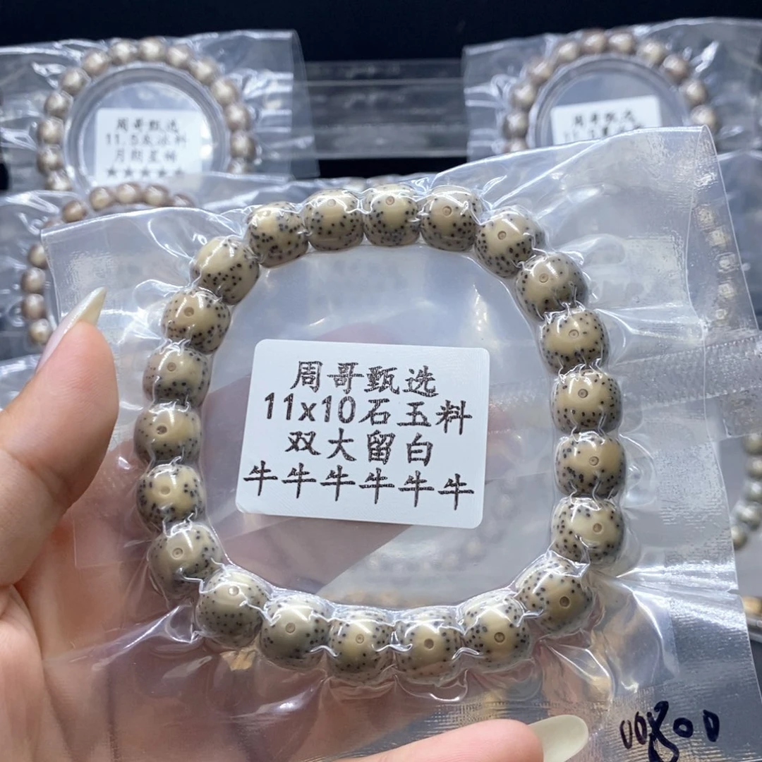 手串星月菩提1111111111111111111