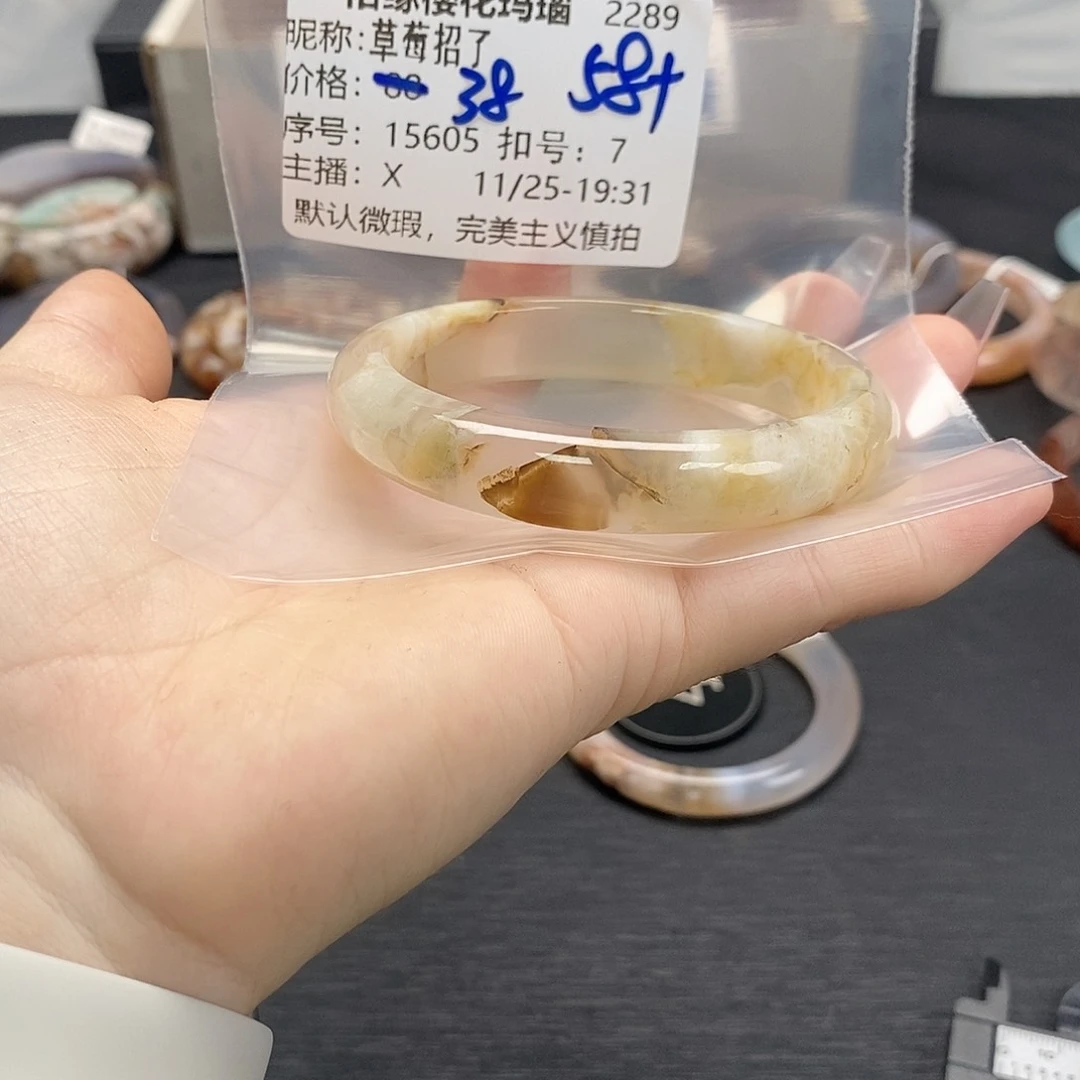 手镯玛瑙/玉髓未镶嵌草**了