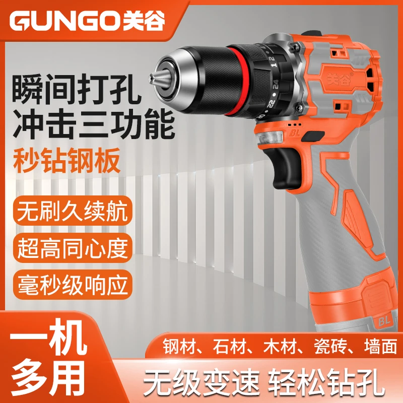 （久盛专属）冲击钻手电钻三功能充电式纯铜无刷小钢炮多功能