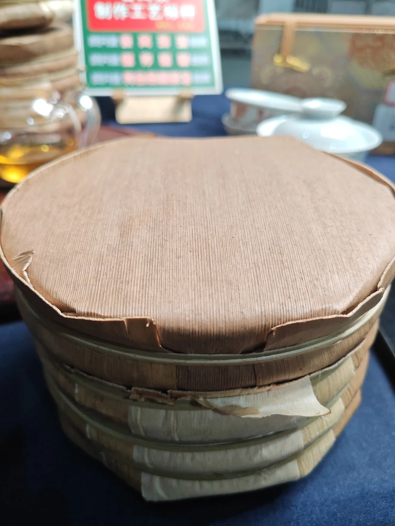 2024年肓拍茶饼1公斤