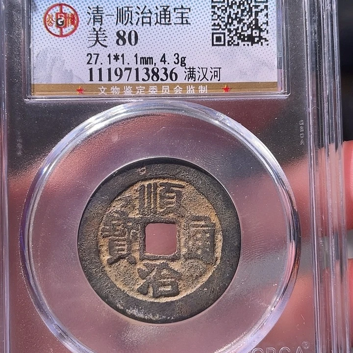 金EB封装评级盒子币一个3836