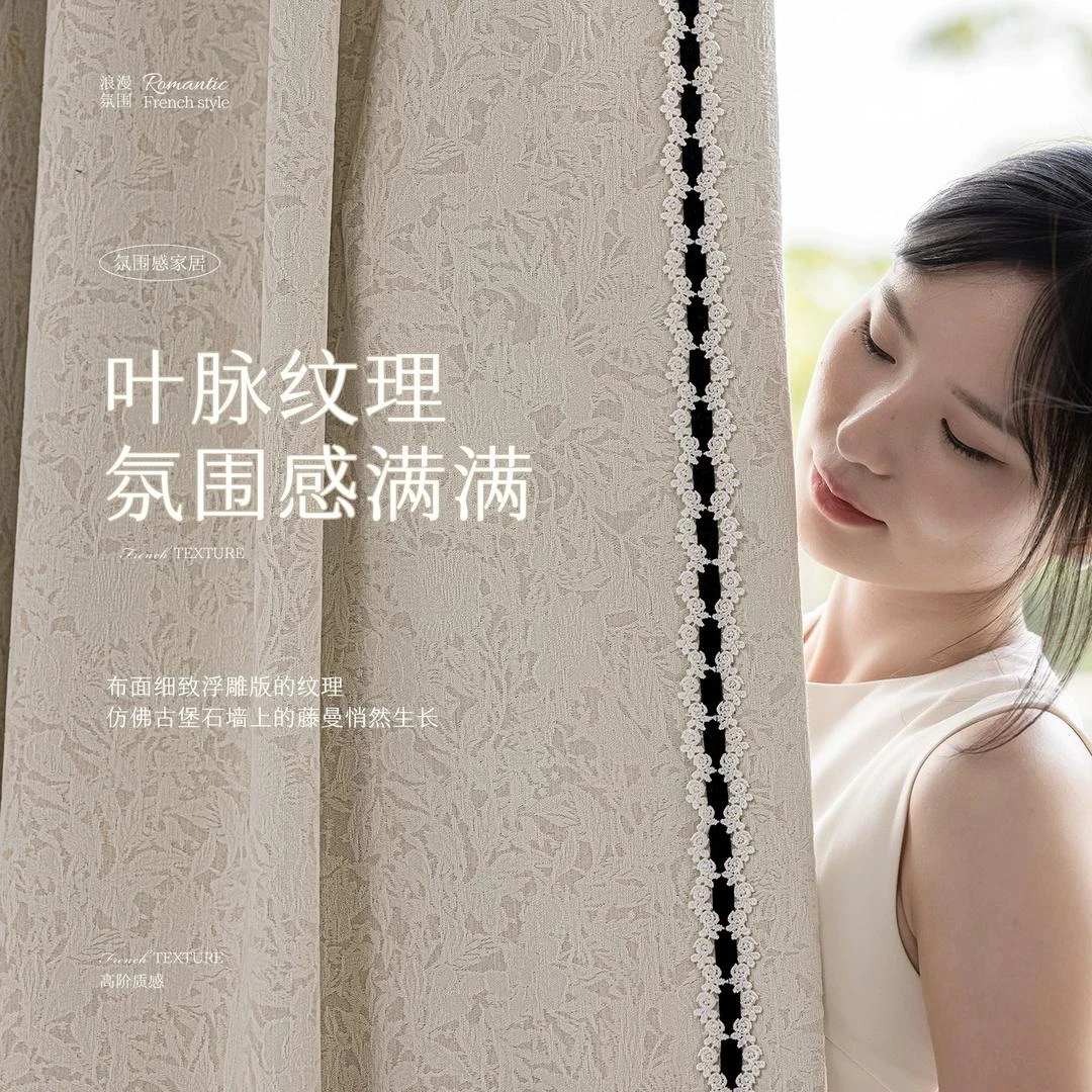 蔷薇法式复古雪尼尔浮雕提花窗帘美拉德棕色客厅卧室高级感全遮光