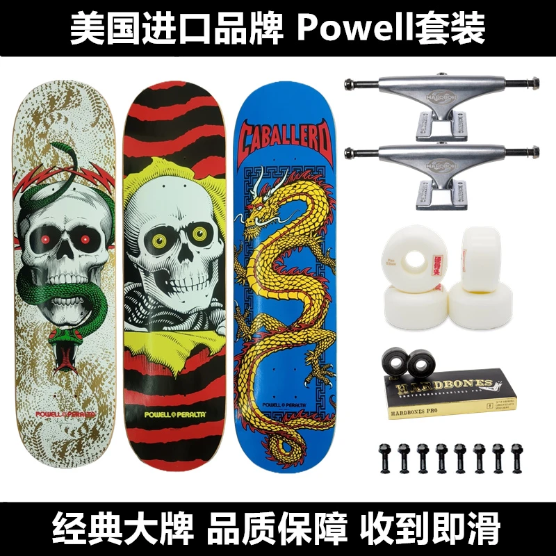 美国进口powell7层全加枫木双翘滑板专业级适合初学者刷街代步