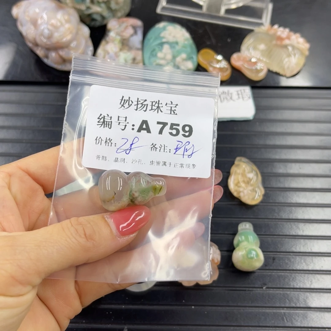 石英质玉默认有瑕未镶嵌草**菁