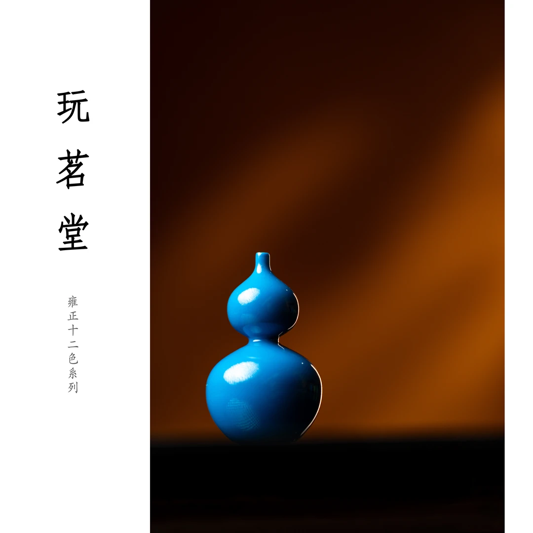 【玩茗堂】仿清雍正七色葫芦娃手工葫芦摆件 陶瓷摆件