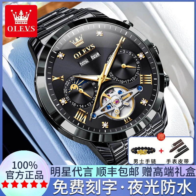 瑞士正品牌爆款男士手表男款全自动机械手表高档名表防水商务腕表