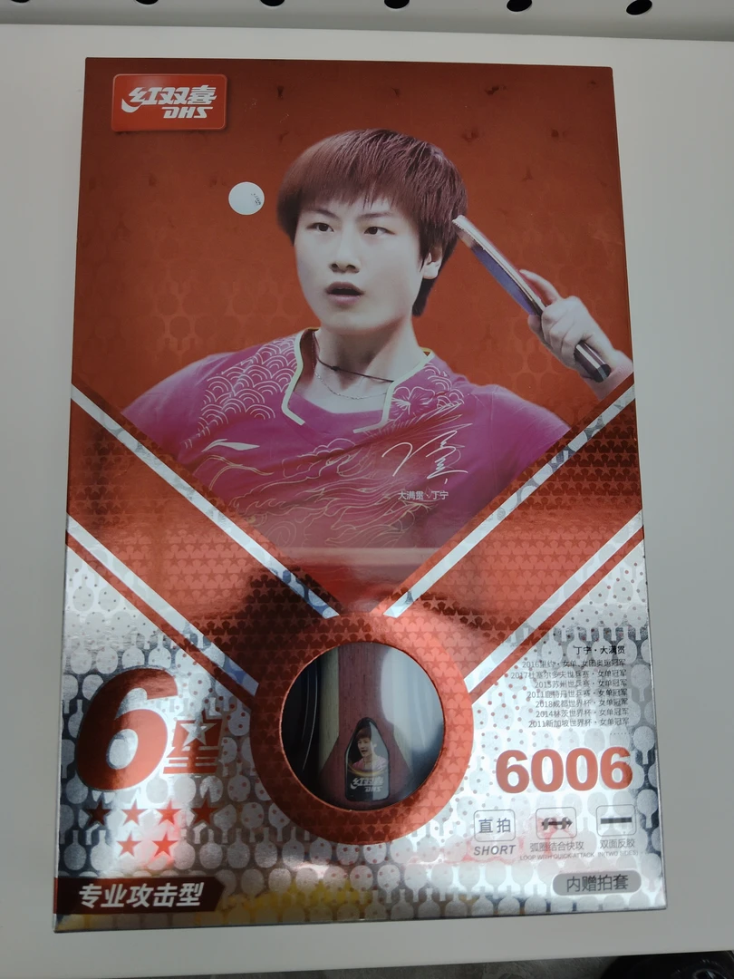 6星级乒乓球成品拍厚芯5层纯木直拍