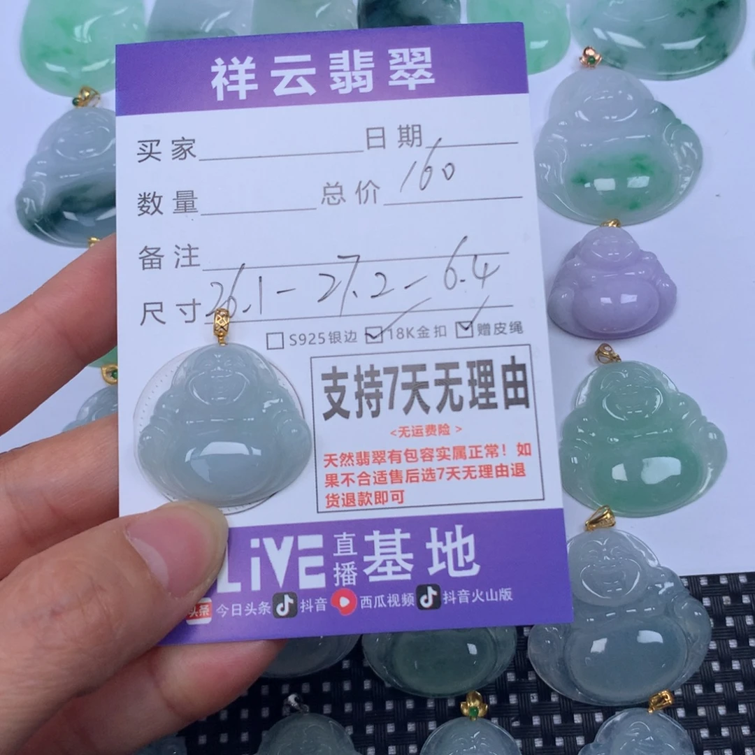 翡翠未镶嵌颈饰天然