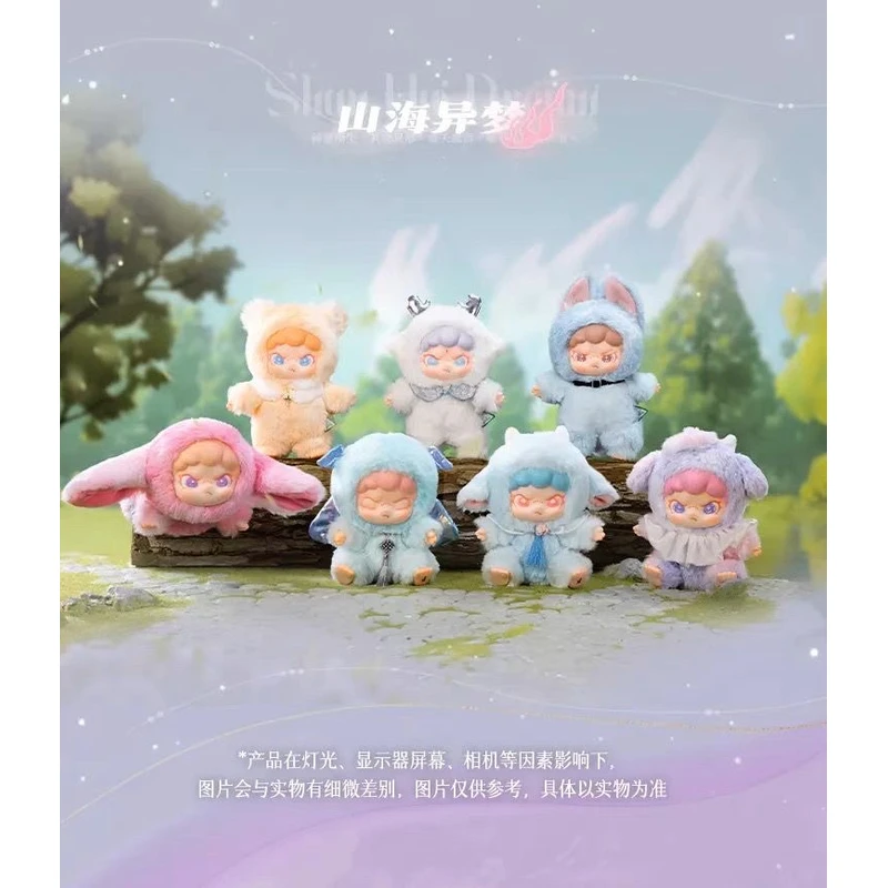 【拆盒】DORA山海异梦搪胶毛绒系列潮玩盲盒手办