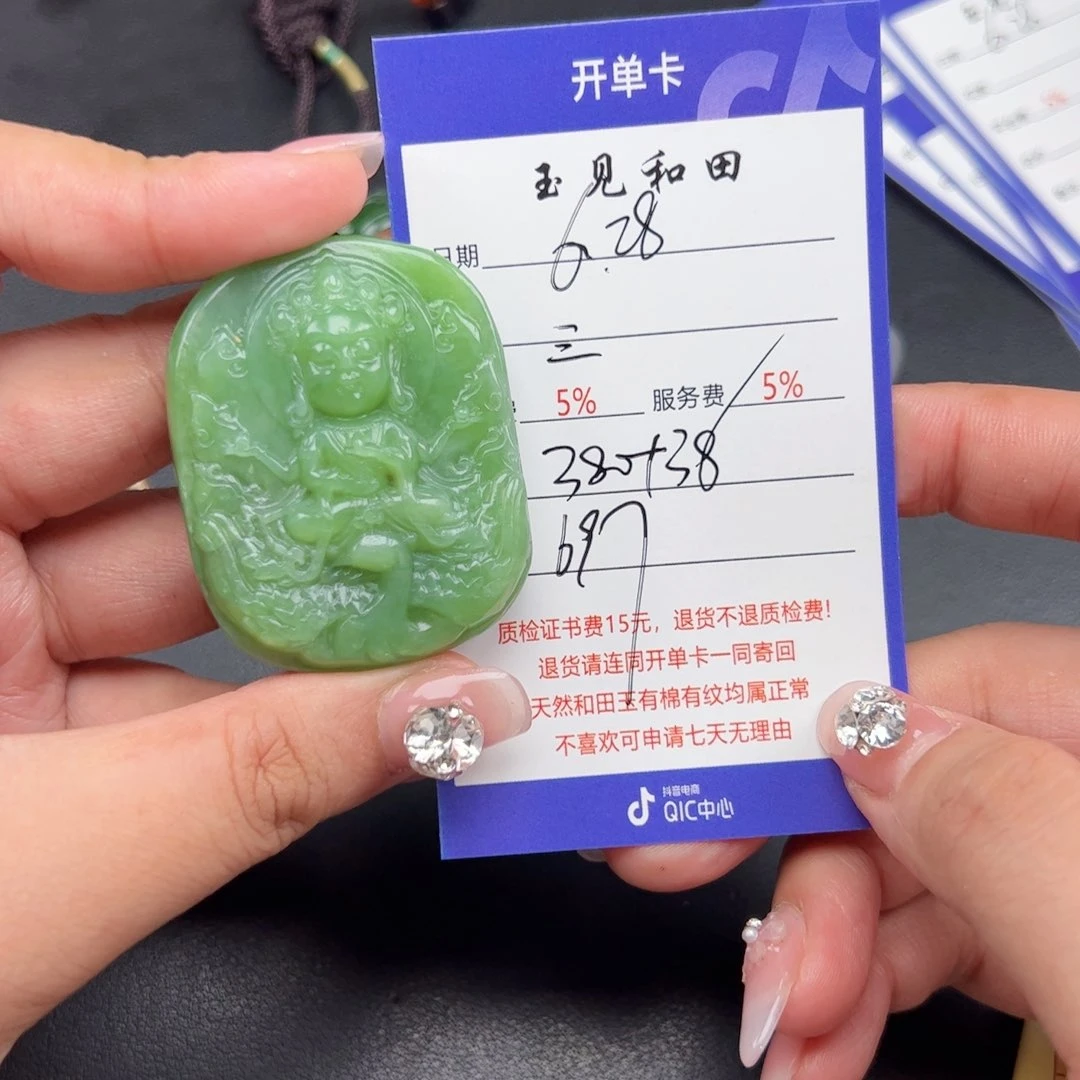 和田玉未镶嵌挂件三****父