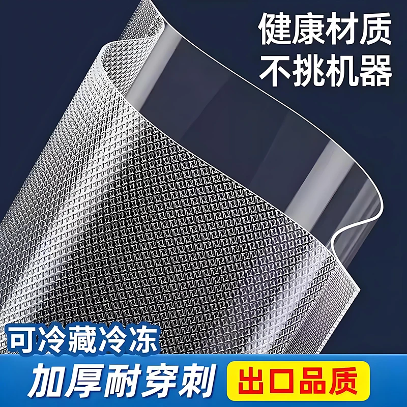 【加厚款】食品级真空袋网纹路保鲜袋家用压缩包装袋抽气透明自封袋