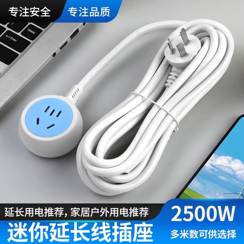 电源延长线插座三插头10A多功能插板迷你转接线室外电动车充电线