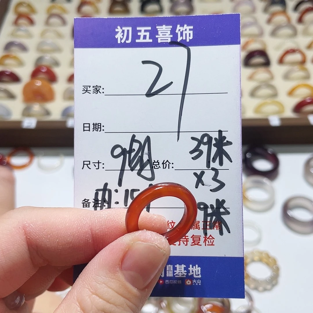 玛瑙/玉髓戒指未镶嵌女****g