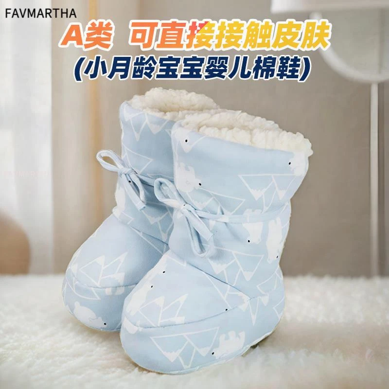 冬季婴儿棉鞋小月龄宝宝鞋子保暖婴儿鞋加绒鞋袜高帮加厚脚套不掉