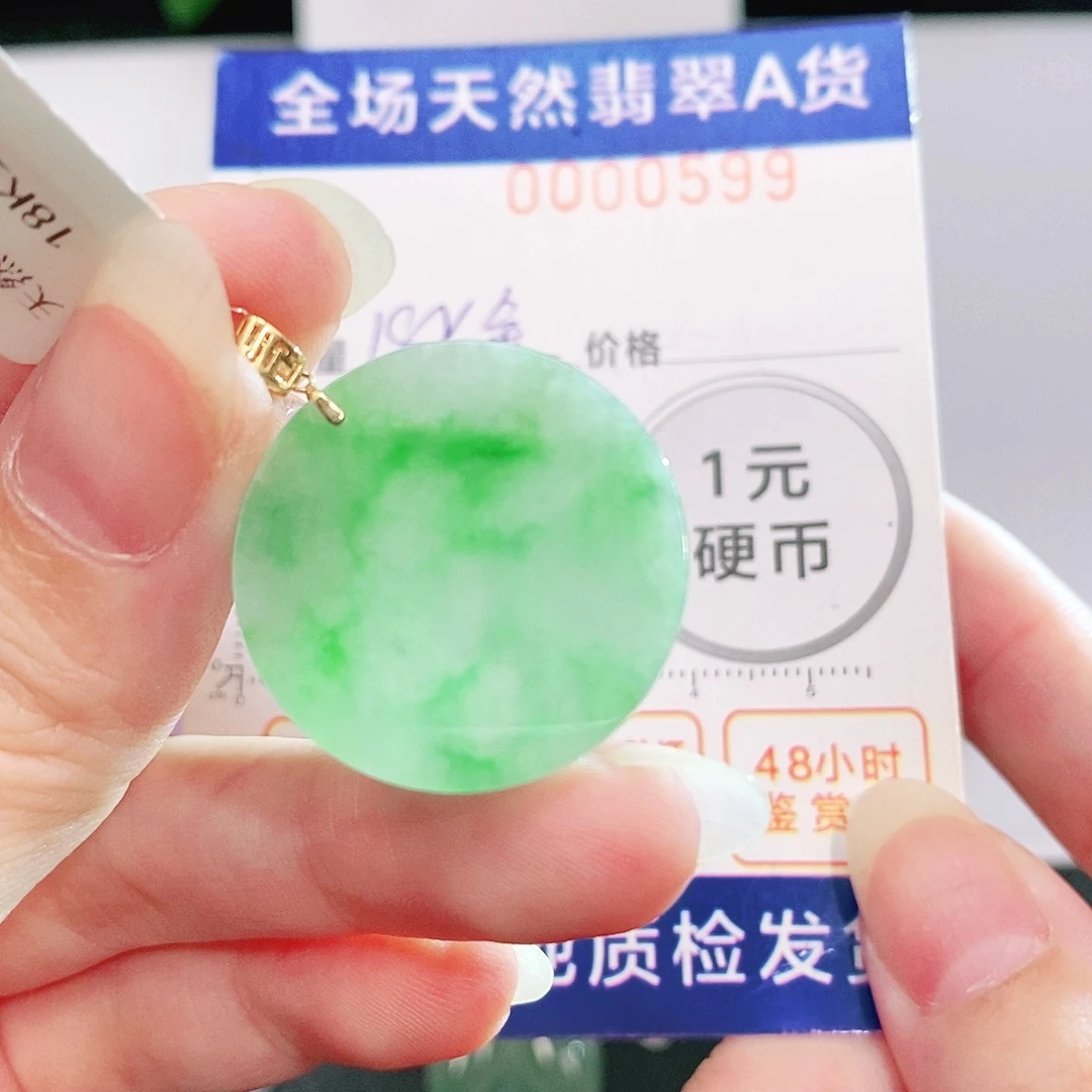 吊坠(不含链)18K金镶嵌翡翠
