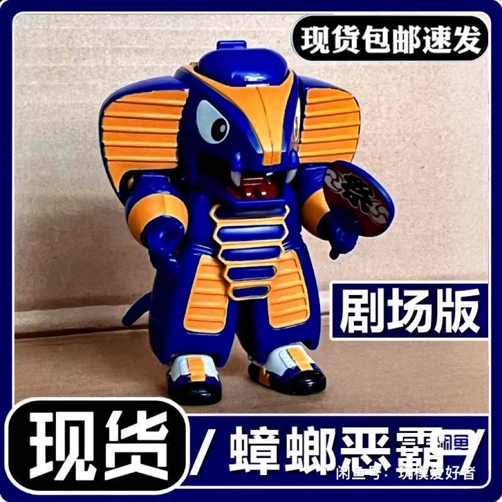 章螂恶霸剧场幻彩版全喷漆颜色铁甲小宝卡布达鲨鱼辣椒男孩玩具
