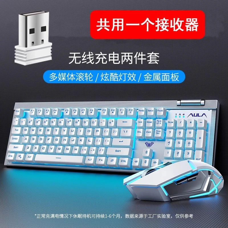 狼蛛T610无线键盘鼠标套装电竞游戏机械手感键盘键鼠电脑外设静音