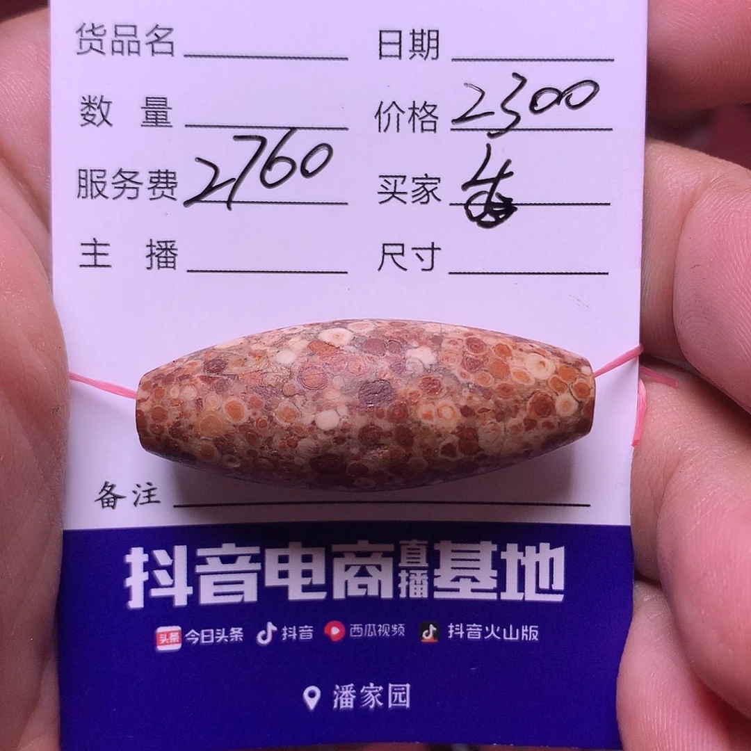 香***拉琉璃手工艺品古珠全集