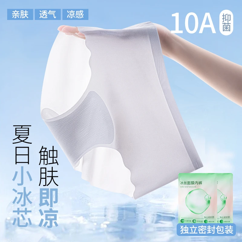 【8条】10A抗菌无痕冰丝内裤女独立密封装中腰三角EVECATS运动内裤