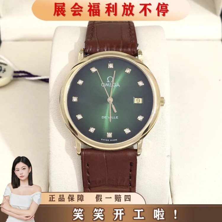 欧米茄/石英表/表径32.5/S442250207010/[250927HH]