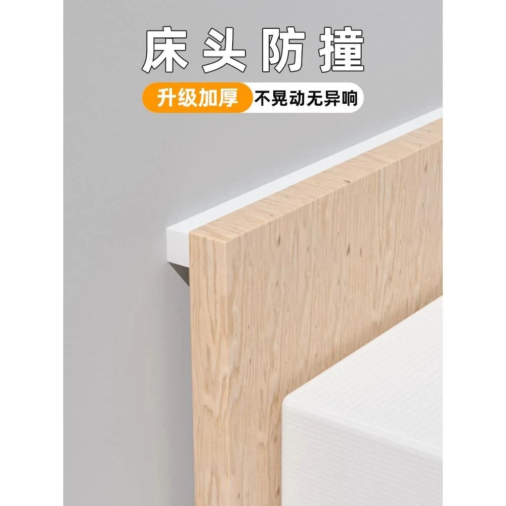 床头防晃固定器加厚防撞垫床背靠墙缝隙填充静音垫消除床异响神器