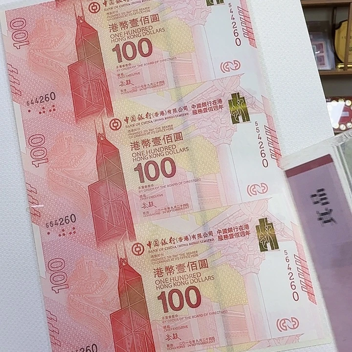 其他普通金属三连体新中银544260～564260