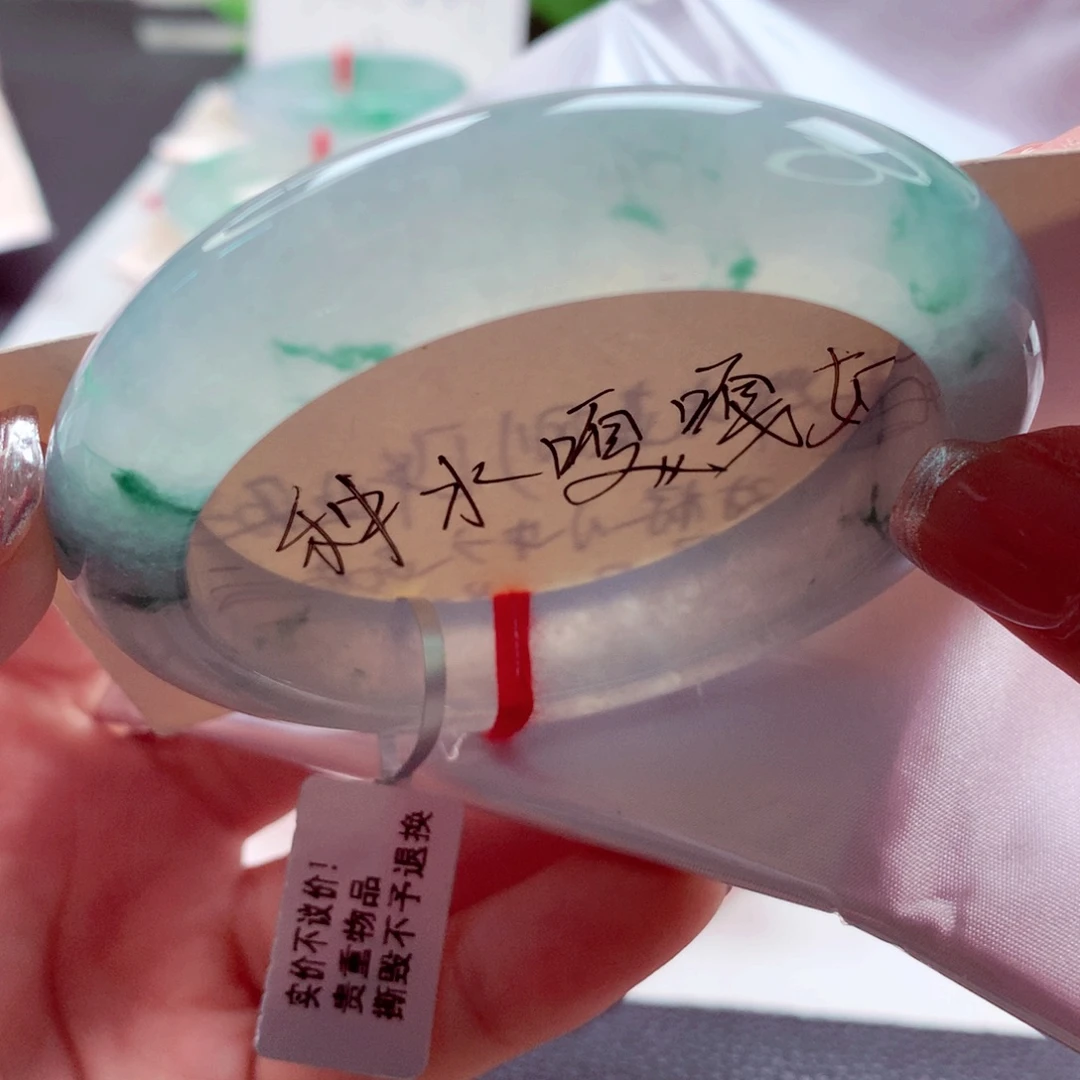 未镶嵌手镯翡翠师妹中万飘花战斗机（14号）