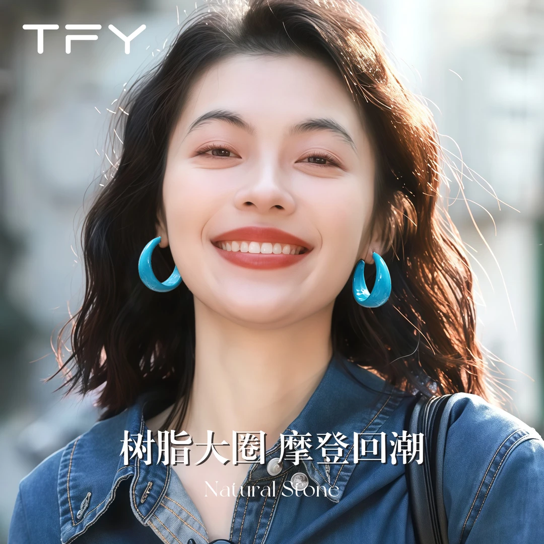 非金属树脂耳饰 TFY复古大圈耳饰