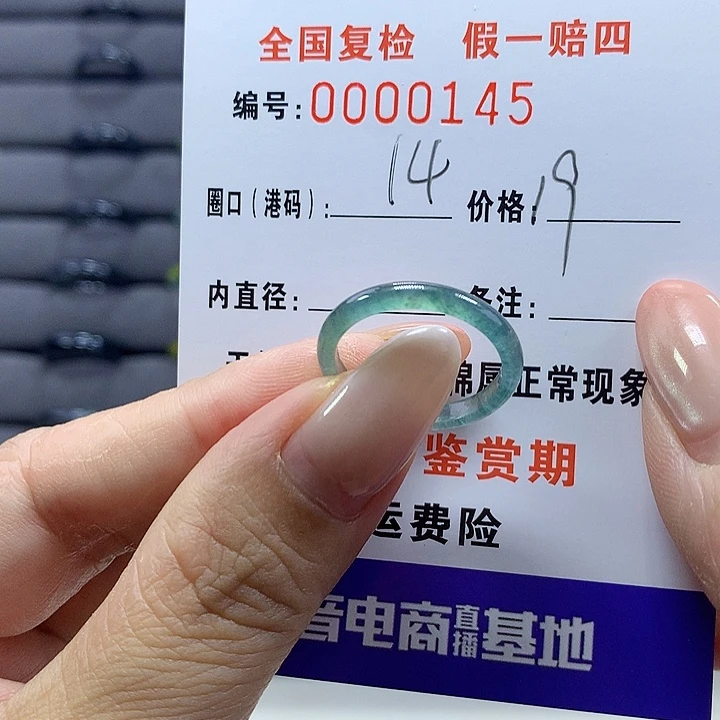 未镶嵌戒圈翡翠045