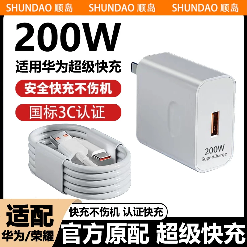 适用华为6A数据线超级闪充6A快充电线typec荣耀200W原装正品手机
