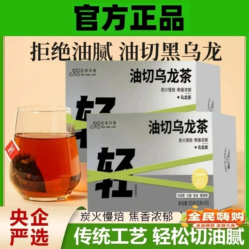 【官方正品】乌龙茶茶叶独立小包装便携冲泡调味茶盒装茶叶Z-M12