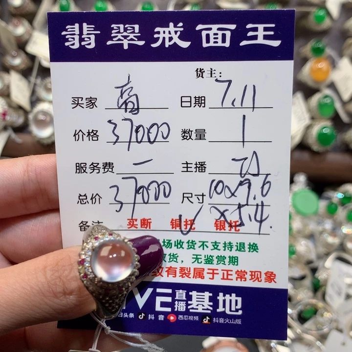 定制翡翠未镶嵌高*羔寒钢