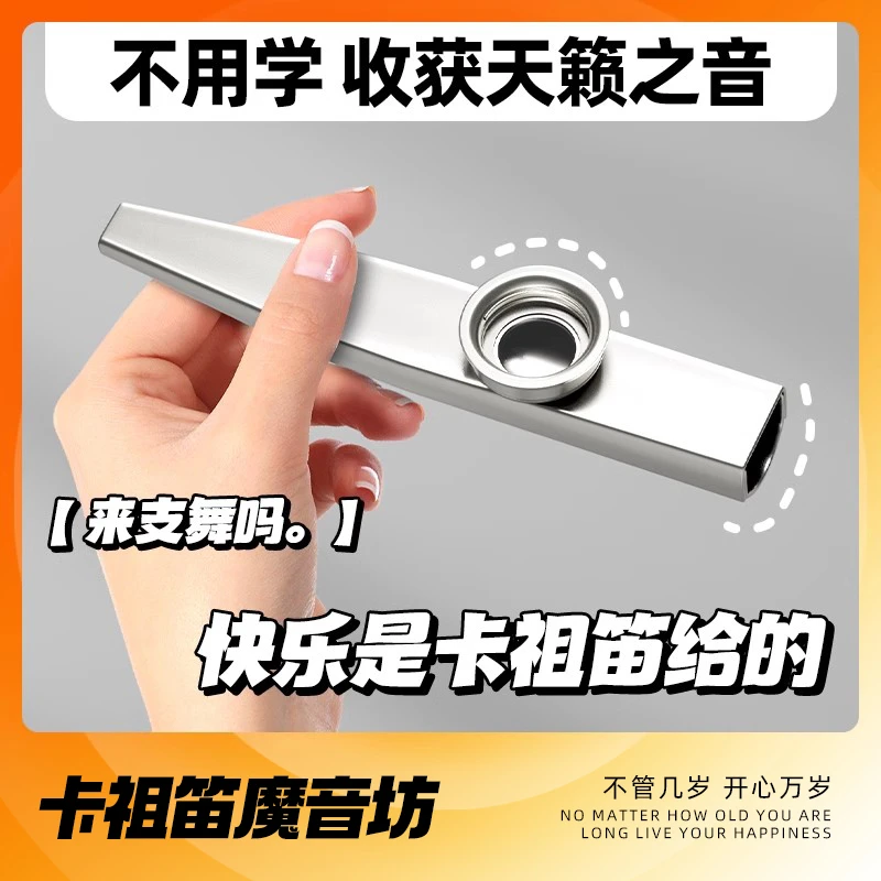 卡祖笛正品演奏级专业款口笛套装入门教程测评怎么吹小巧便携乐器