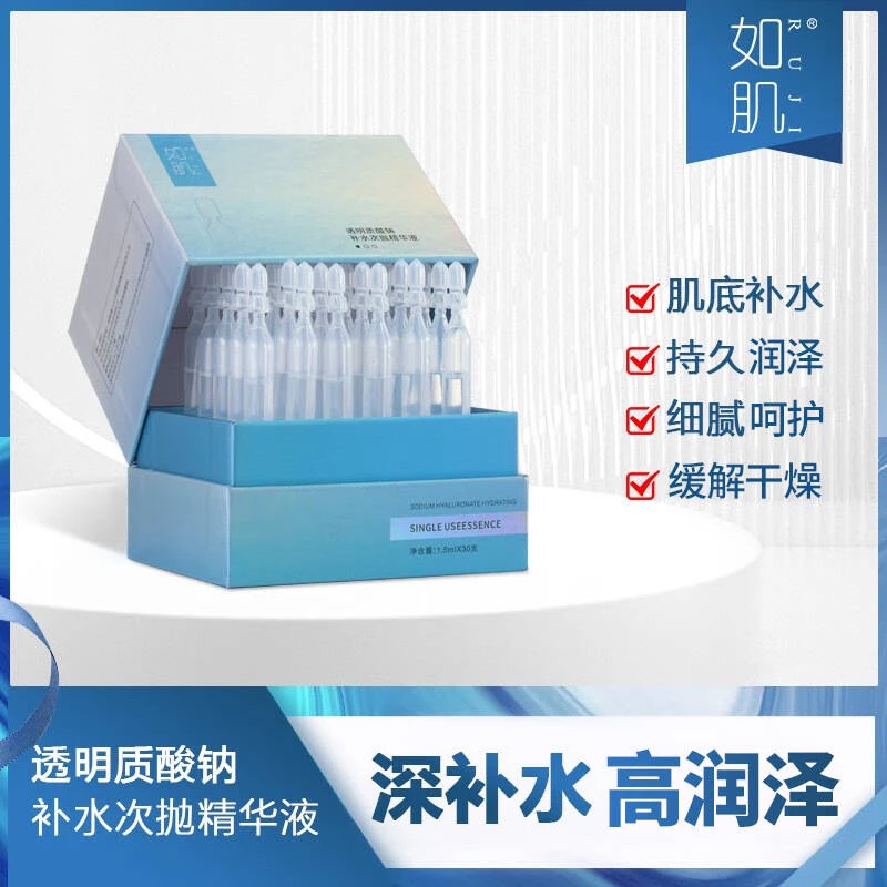 1.5ml*30支 临期25/12透明质酸钠补水次抛
