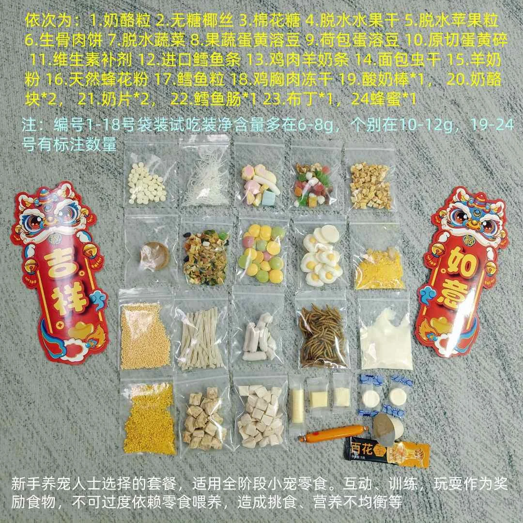 蜜袋鼯宠物零食刺猬金丝熊美毛增肥冻干营养丰富爱吃日常消化蜜粮