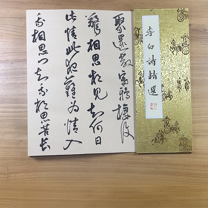 书法中书协会员作品