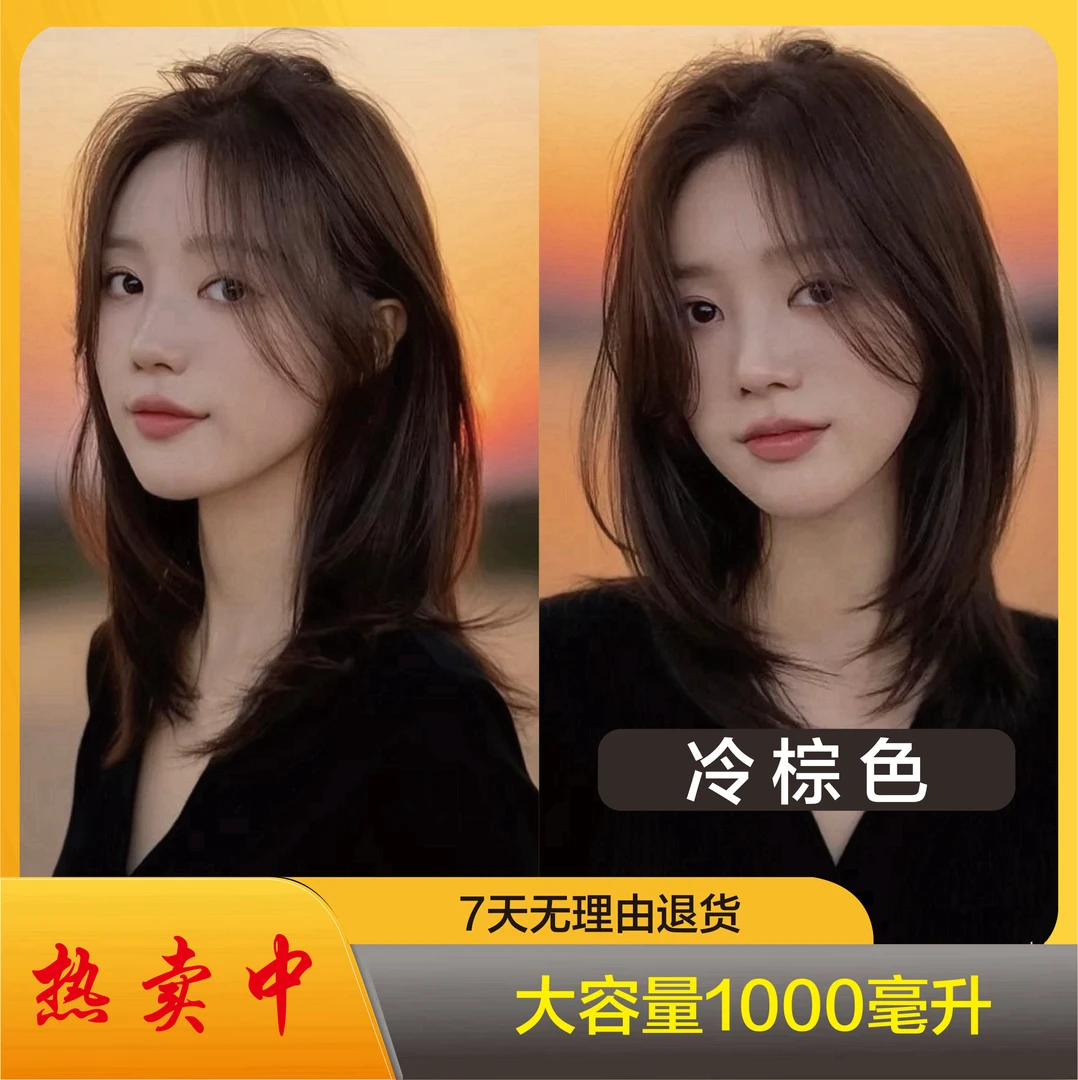 盖白发大双支沙龙护理染膏家用顺滑亚麻显白洋气1000毫升超大容量