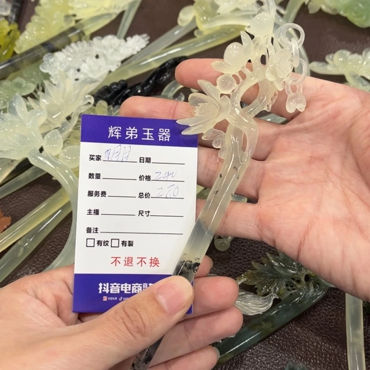 蛇纹石玉发饰未镶嵌